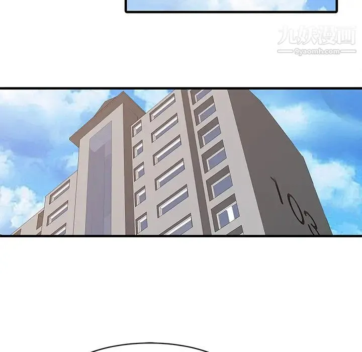 家有双妻 第11话 第27页