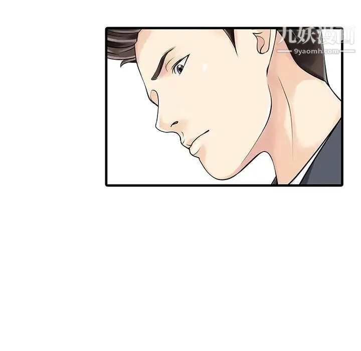 家有双妻 第11话 第65页