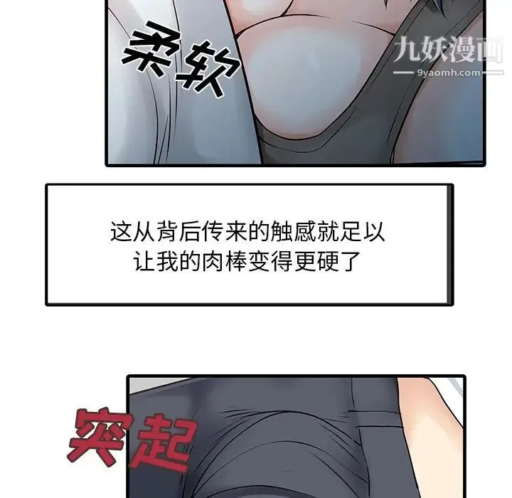 家有双妻 第11话 第5页