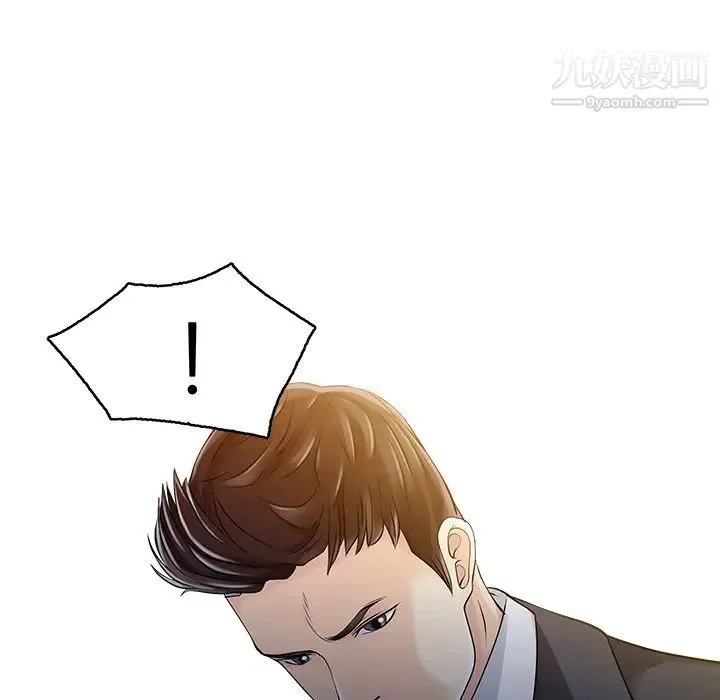 家有双妻 第11话 第20页