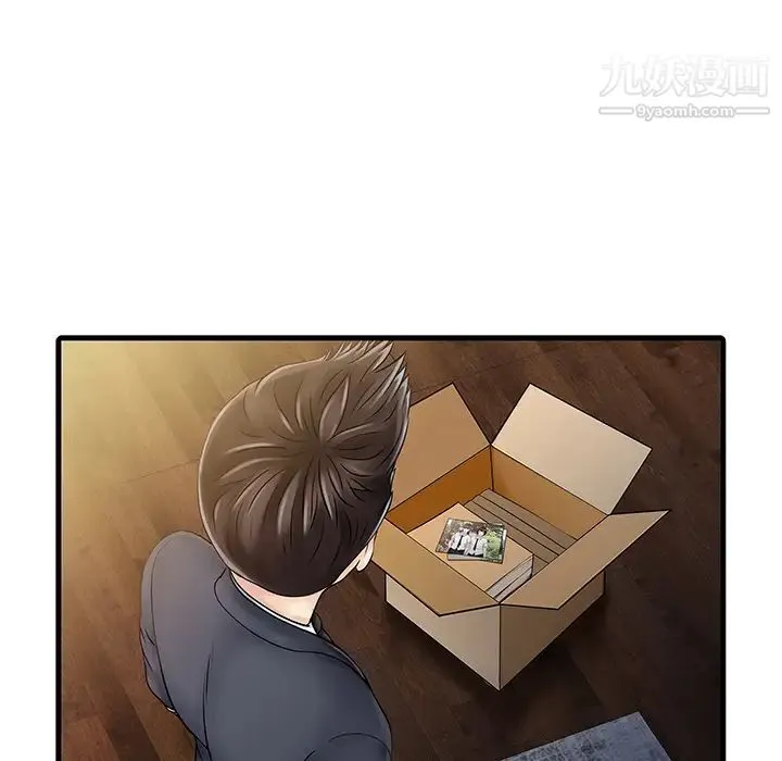 家有双妻 第11话 第14页