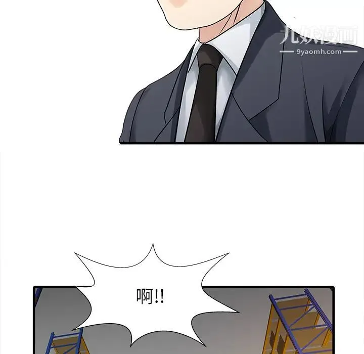 家有双妻 第11话 第52页