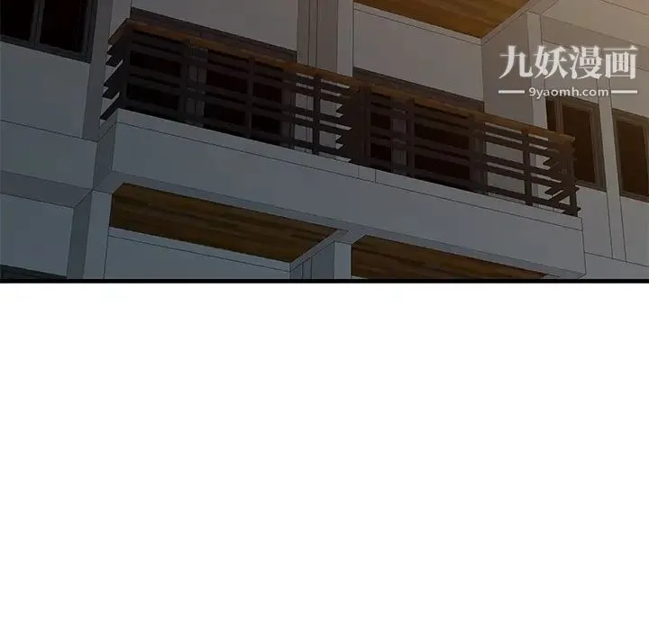 家有双妻 第11话 第7页