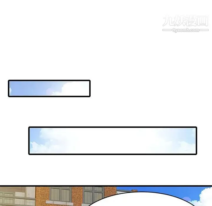 家有双妻 第11话 第73页