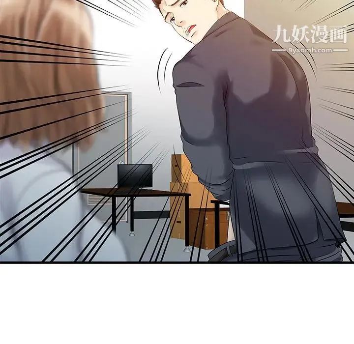 家有双妻 第11话 第54页