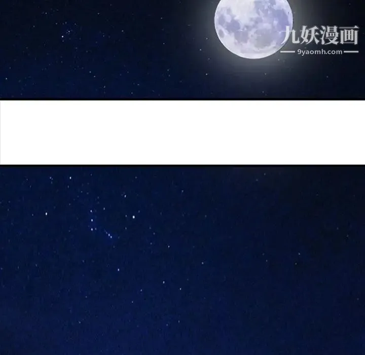 家有双妻 第18话 第69页