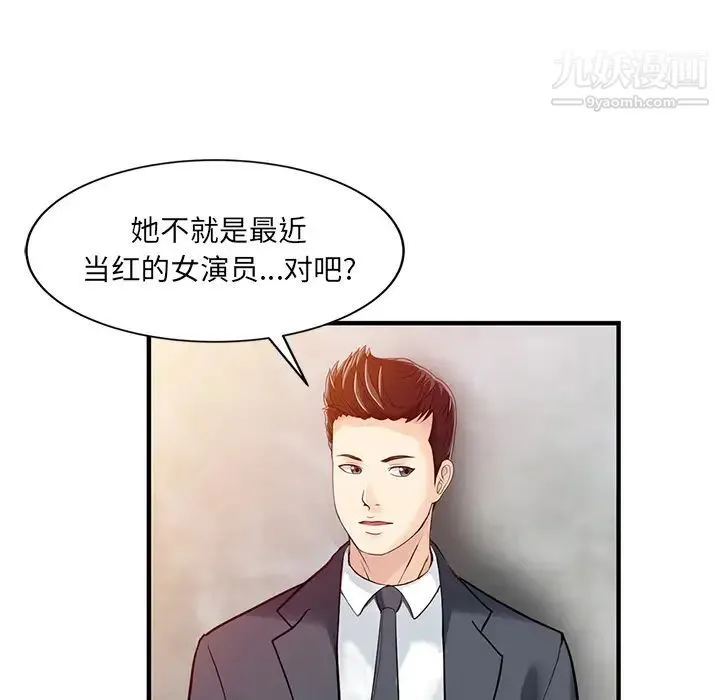 家有双妻 第18话 第23页