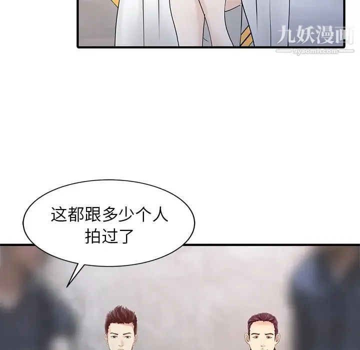 家有双妻 第18话 第19页