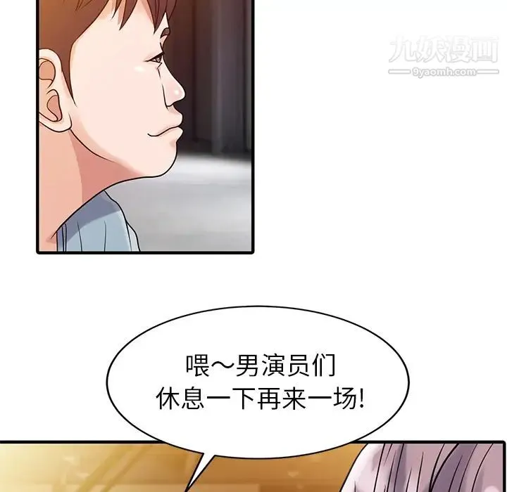 家有双妻 第18话 第16页