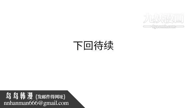 家有双妻 第18话 第82页