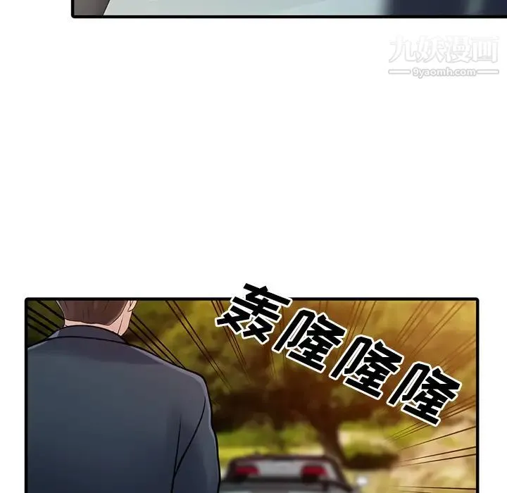 家有双妻 第18话 第65页