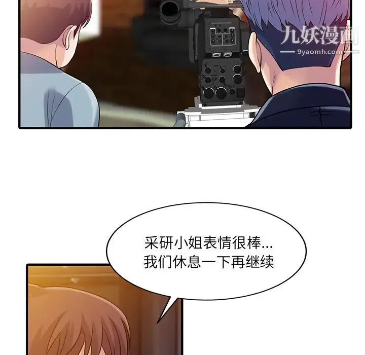 家有双妻 第18话 第15页
