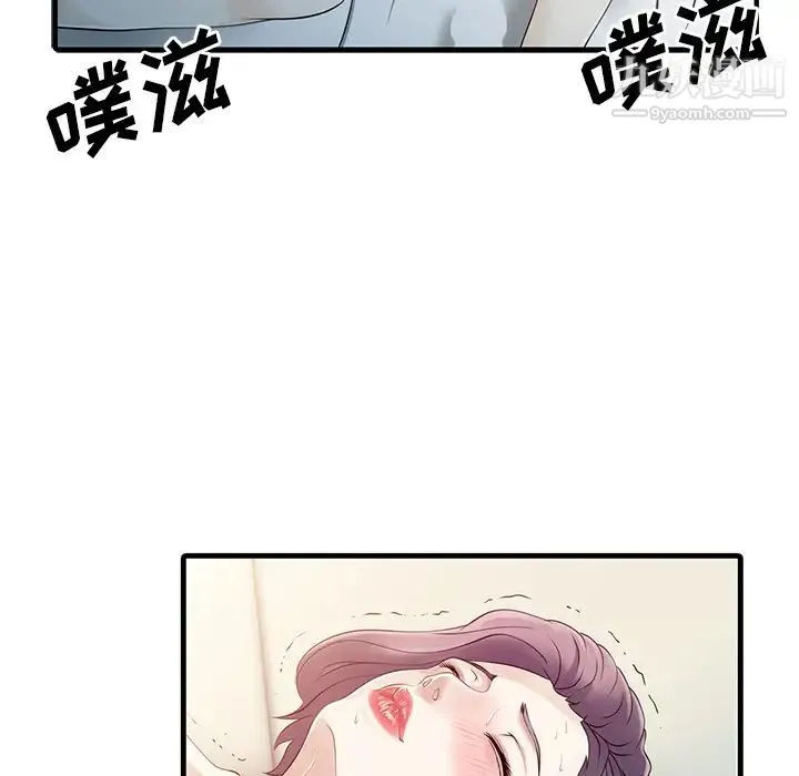 家有双妻 第18话 第45页