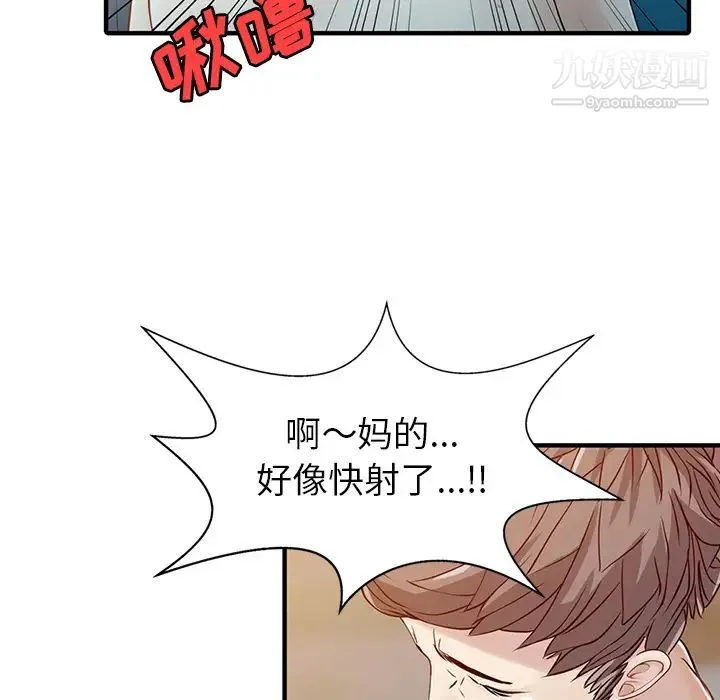 家有双妻 第18话 第11页