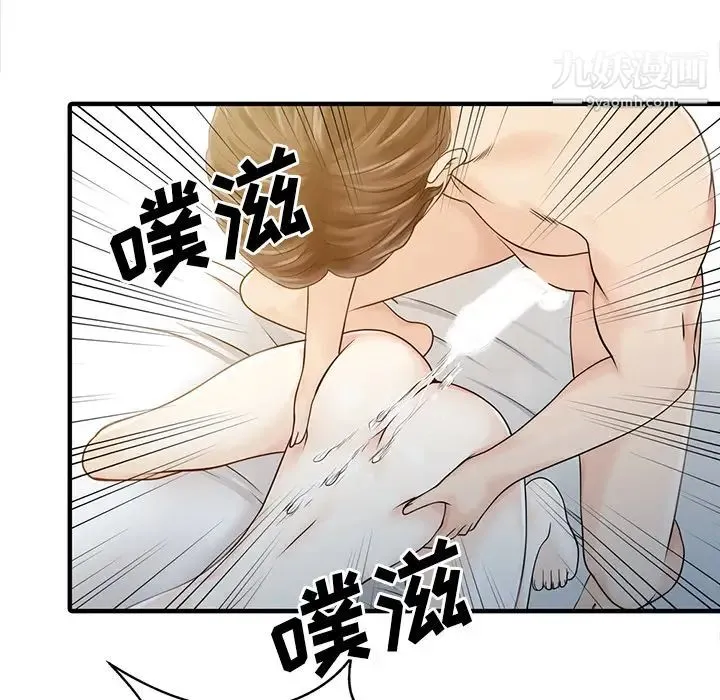 家有双妻 第18话 第37页
