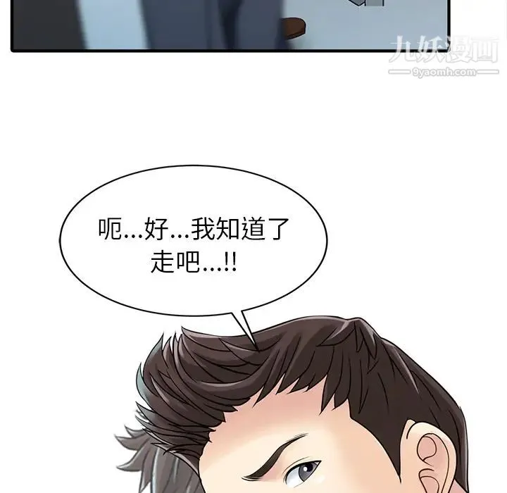 家有双妻 第18话 第48页