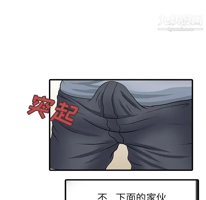 家有双妻 第4话 第55页
