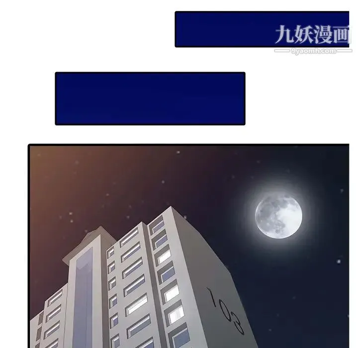 家有双妻 第4话 第67页