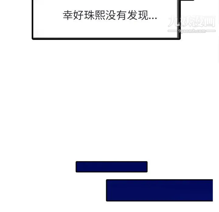 家有双妻 第4话 第45页