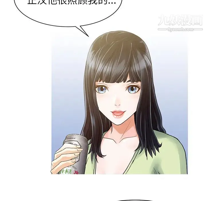 家有双妻 第4话 第78页