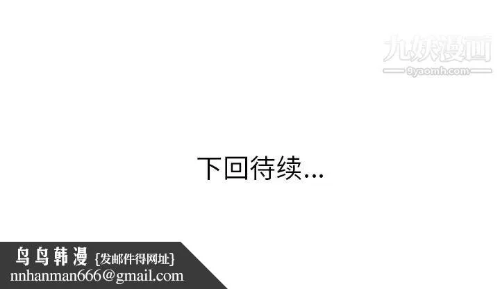 家有双妻 第4话 第82页