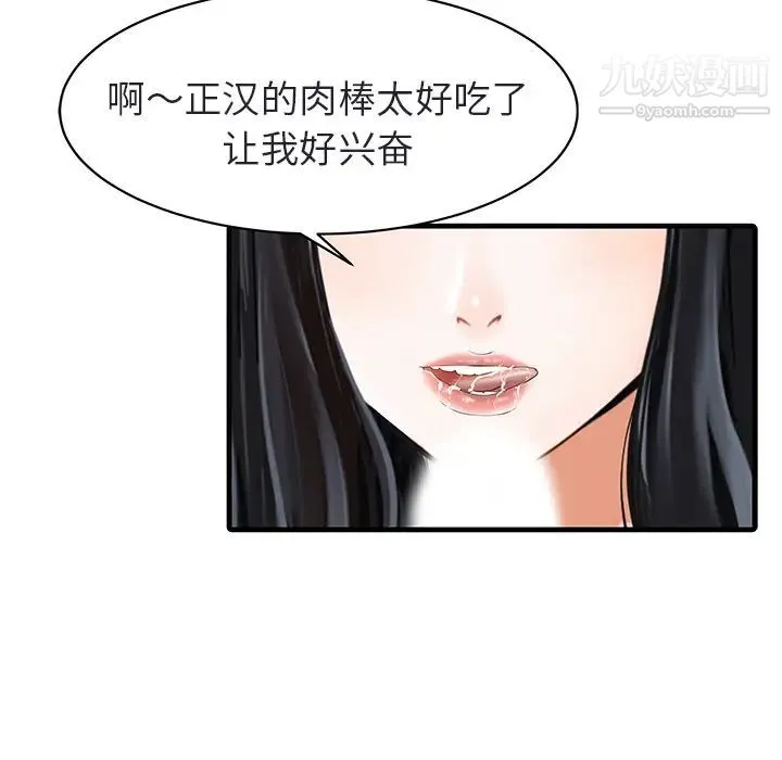 家有双妻 第4话 第28页