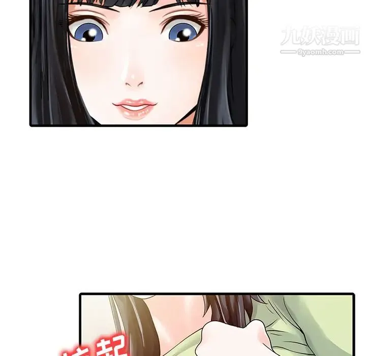 家有双妻 第4话 第14页