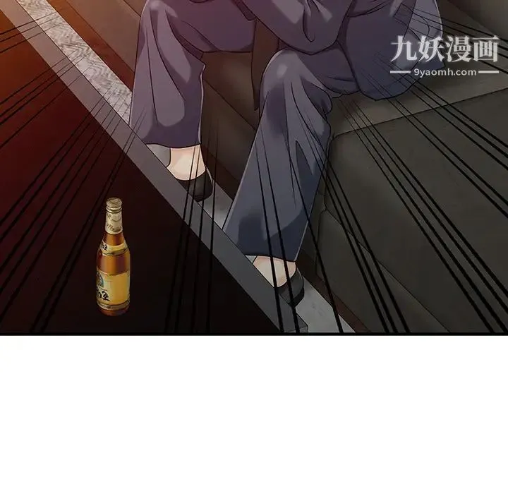家有双妻 第21话 第24页