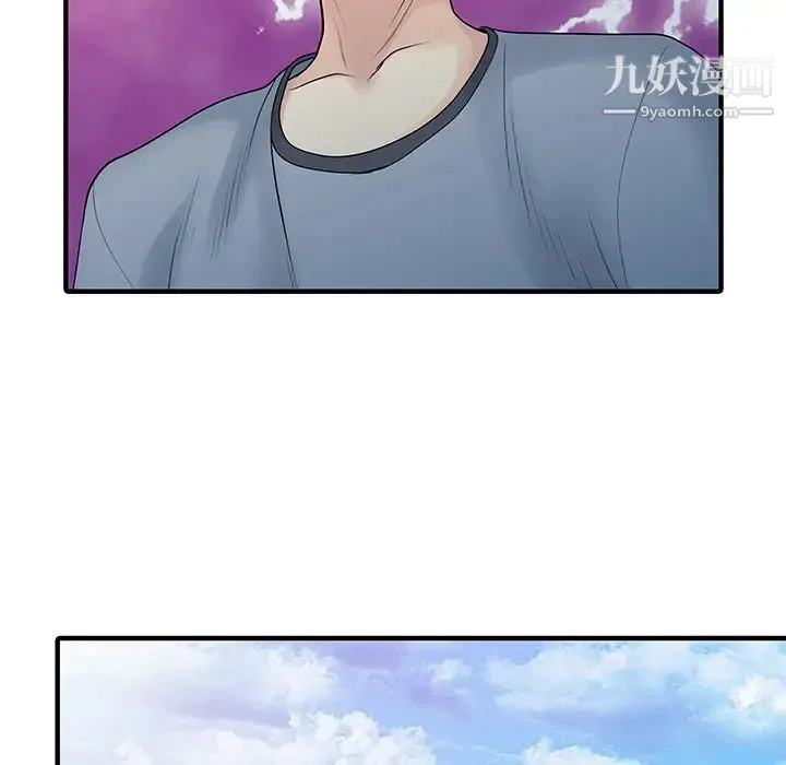 家有双妻 第21话 第60页