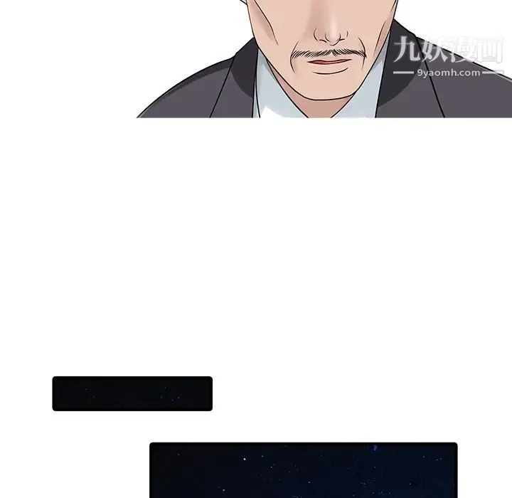 家有双妻 第21话 第67页