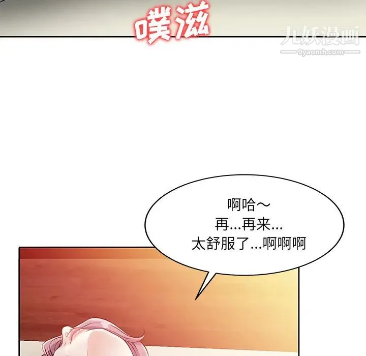 家有双妻 第21话 第56页