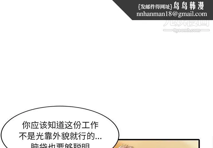 家有双妻 第21话 第1页