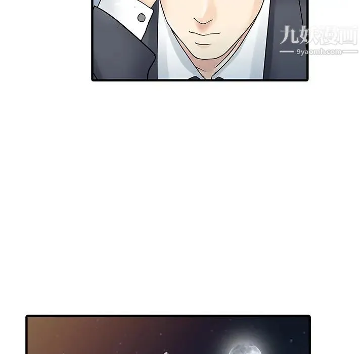 家有双妻 第21话 第34页
