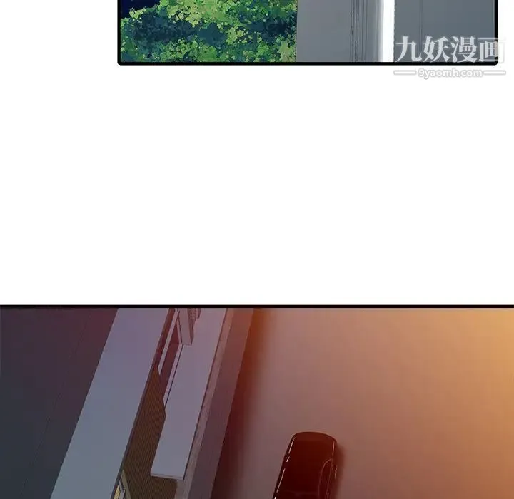 家有双妻 第17话 第40页