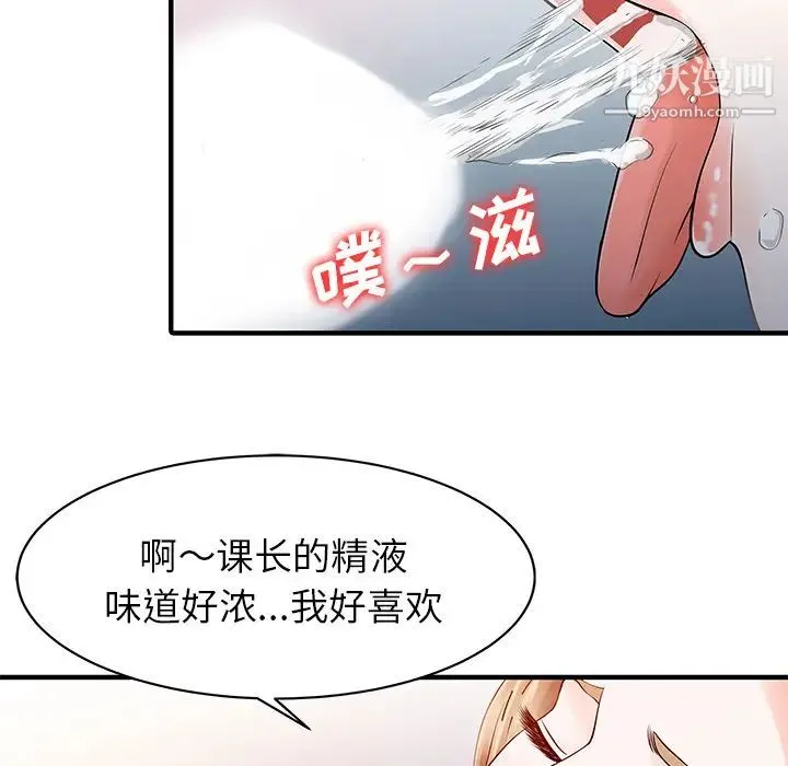 家有双妻 第17话 第15页