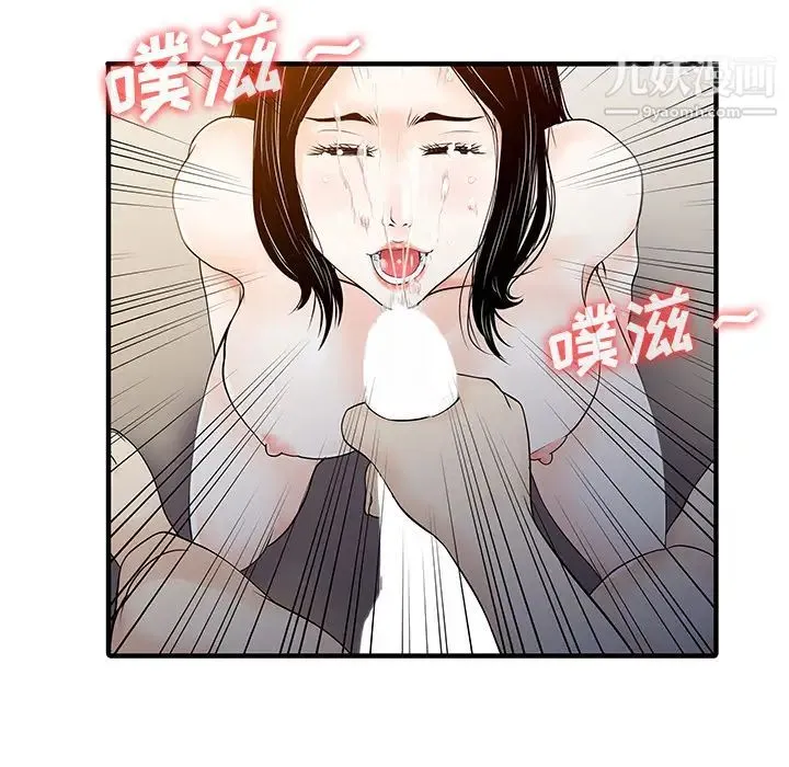 家有双妻 第17话 第31页