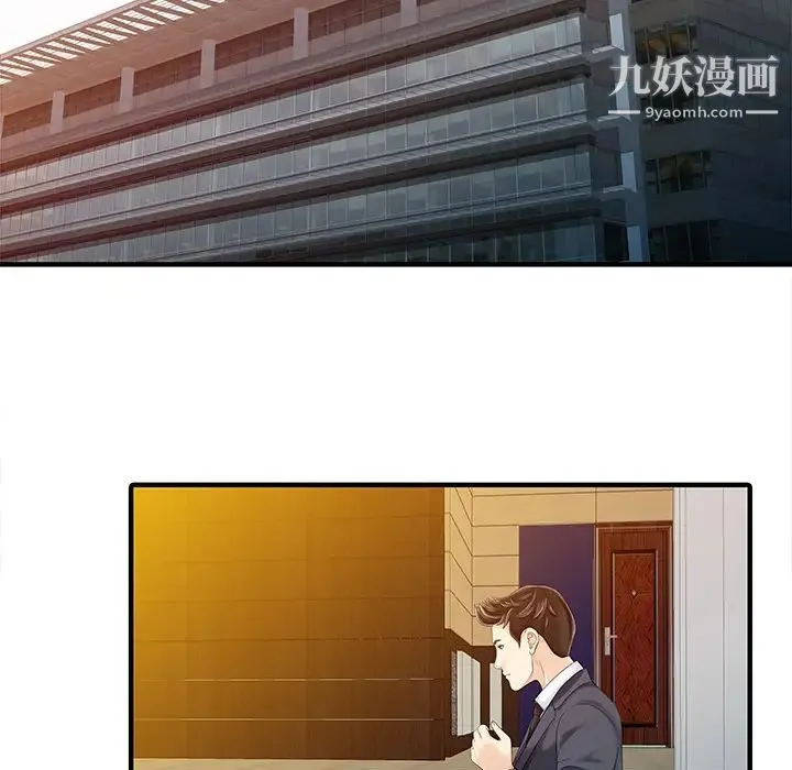 家有双妻 第17话 第49页