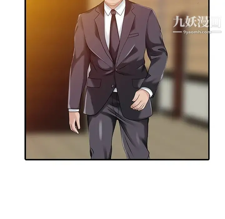 家有双妻 第17话 第57页
