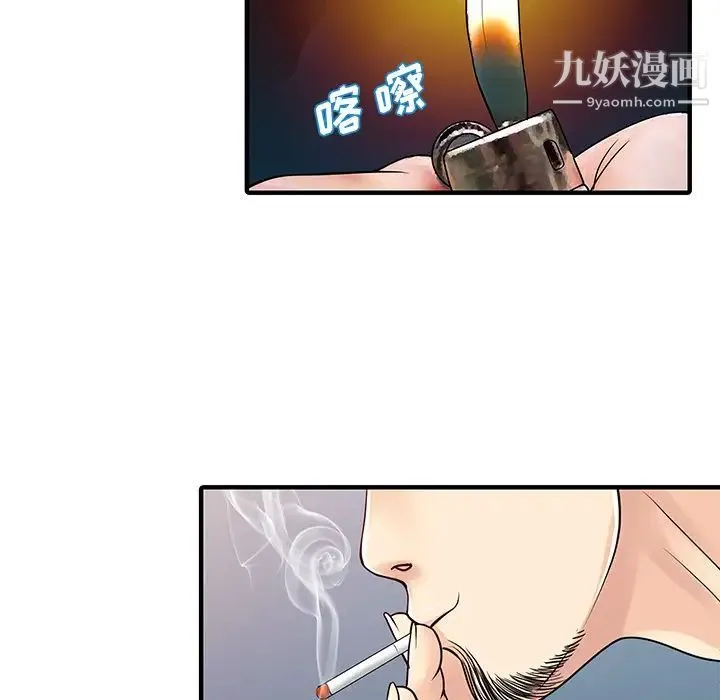 家有双妻 第17话 第34页