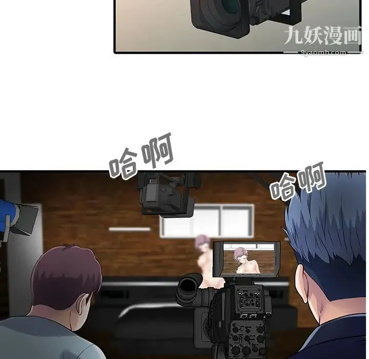 家有双妻 第17话 第77页
