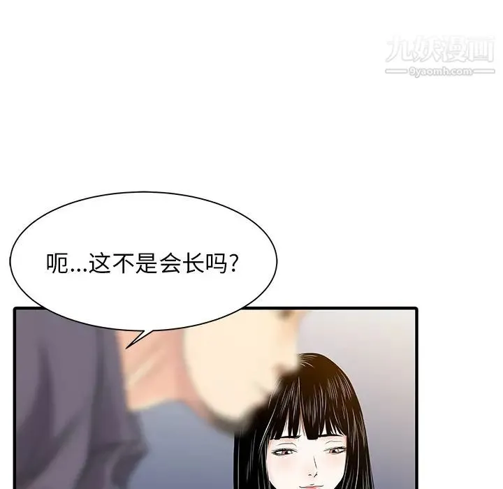 家有双妻 第17话 第44页
