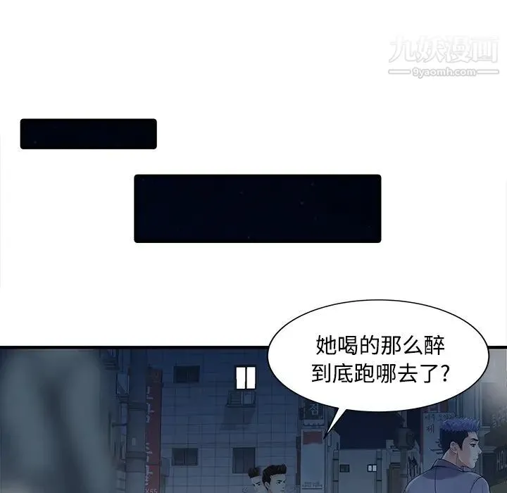 家有双妻 第20话 第22页
