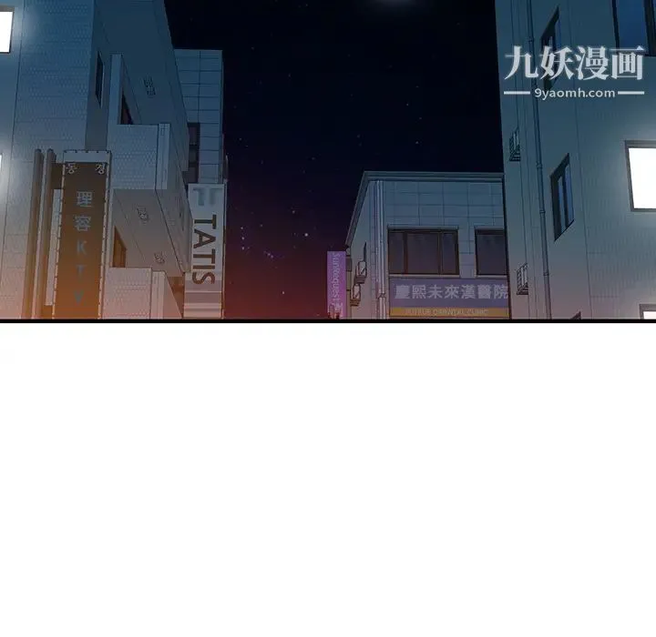 家有双妻 第20话 第7页