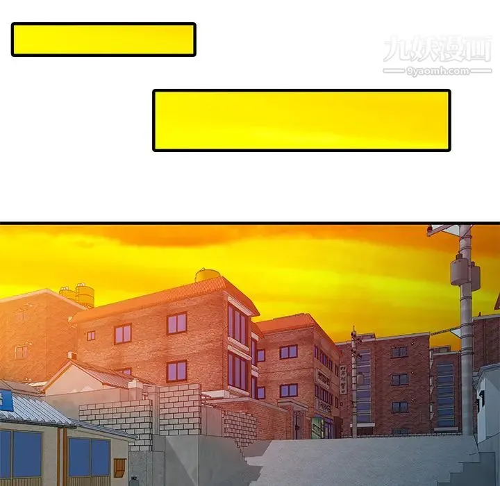 家有双妻 第20话 第47页