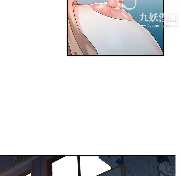家有双妻 第20话 第40页