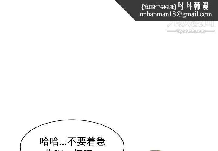 家有双妻 第20话 第1页
