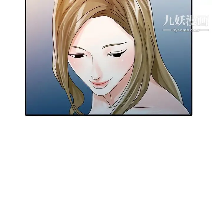 家有双妻 第28话 第7页