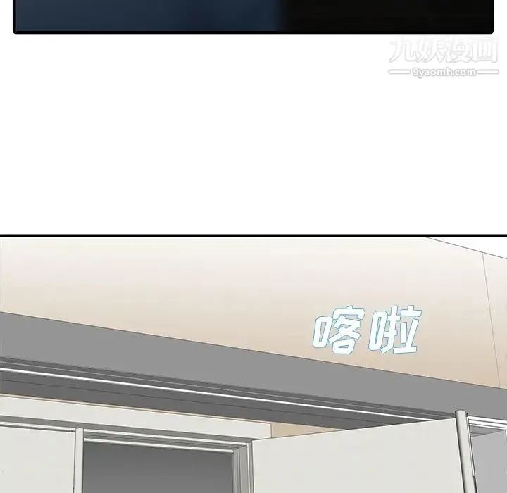 家有双妻 第28话 第23页