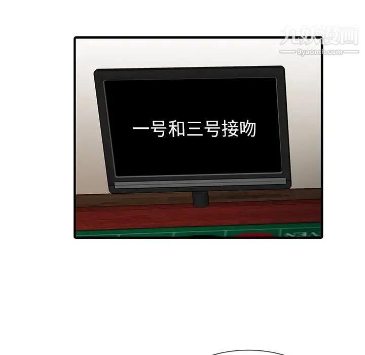 家有双妻 第28话 第58页