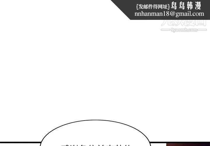 家有双妻 第28话 第1页